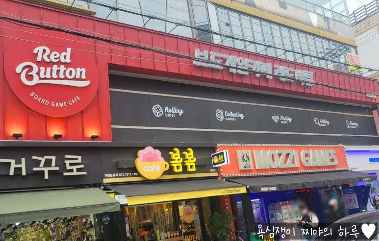 (주)보드게임카페레드버튼동성로 이미지