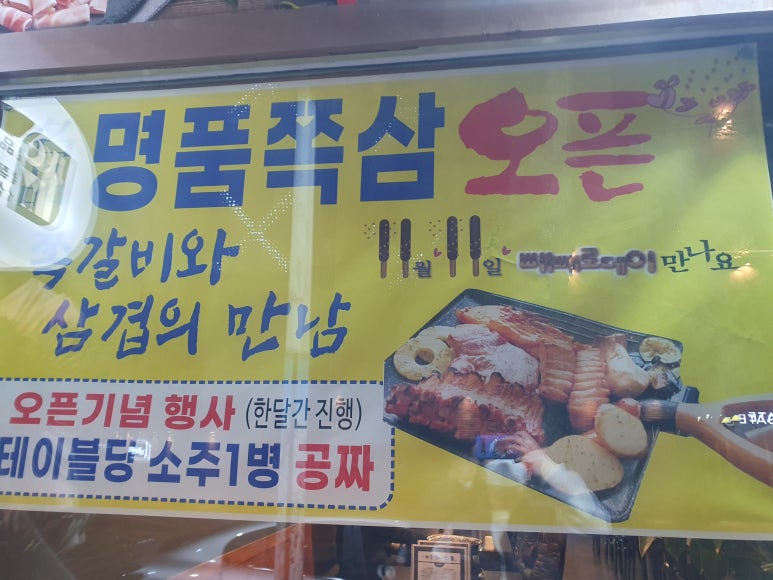 명품쪽삼 이미지