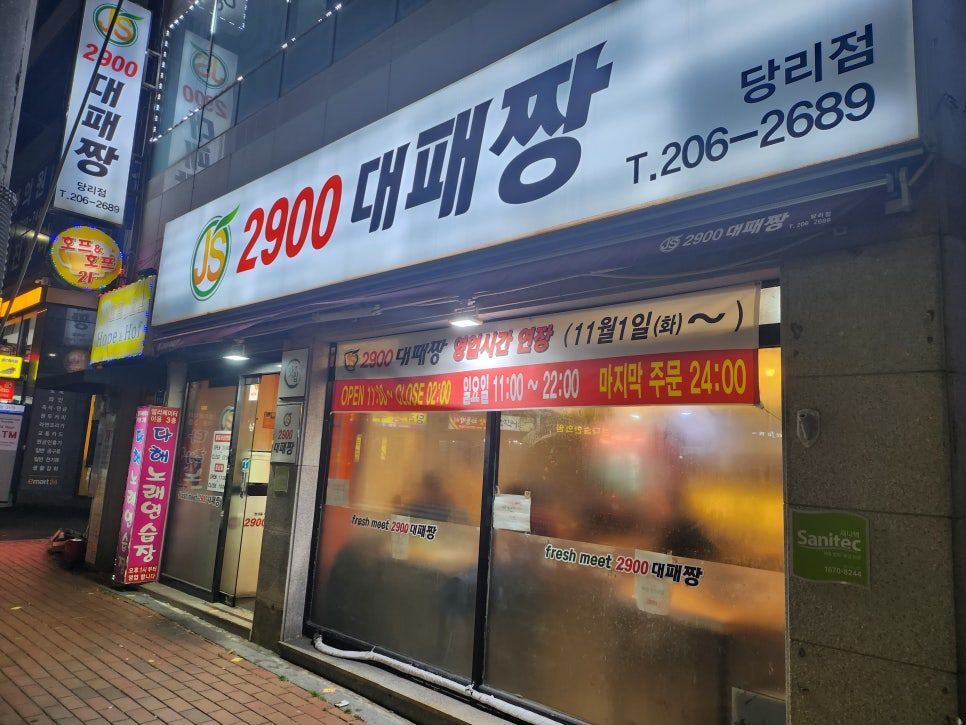 2900대패짱 이미지