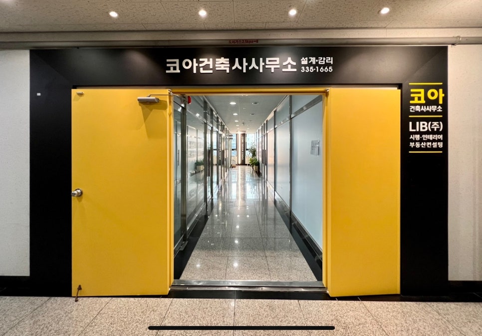 코아건축사사무소 이미지