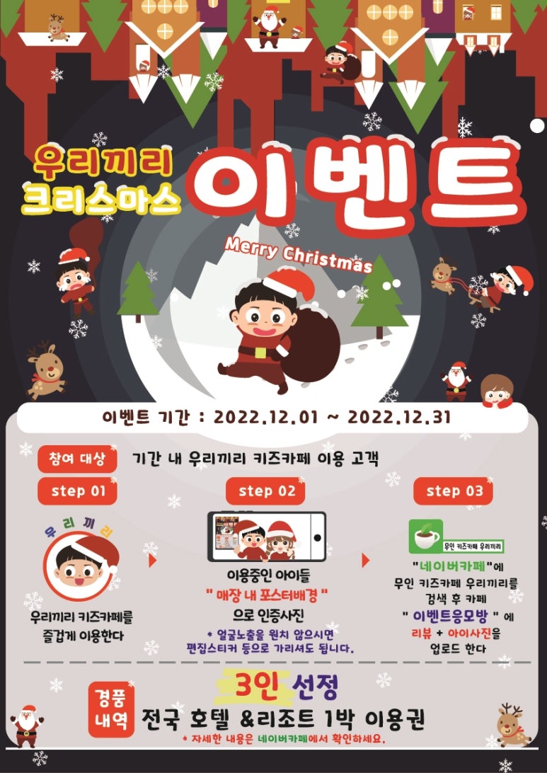우리끼리키즈카페 이미지