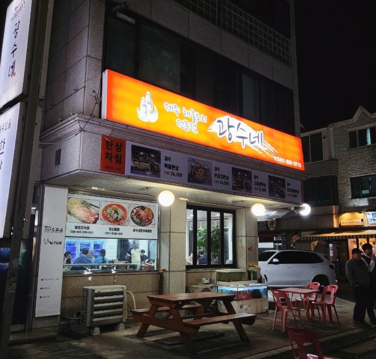일산대방어 이미지