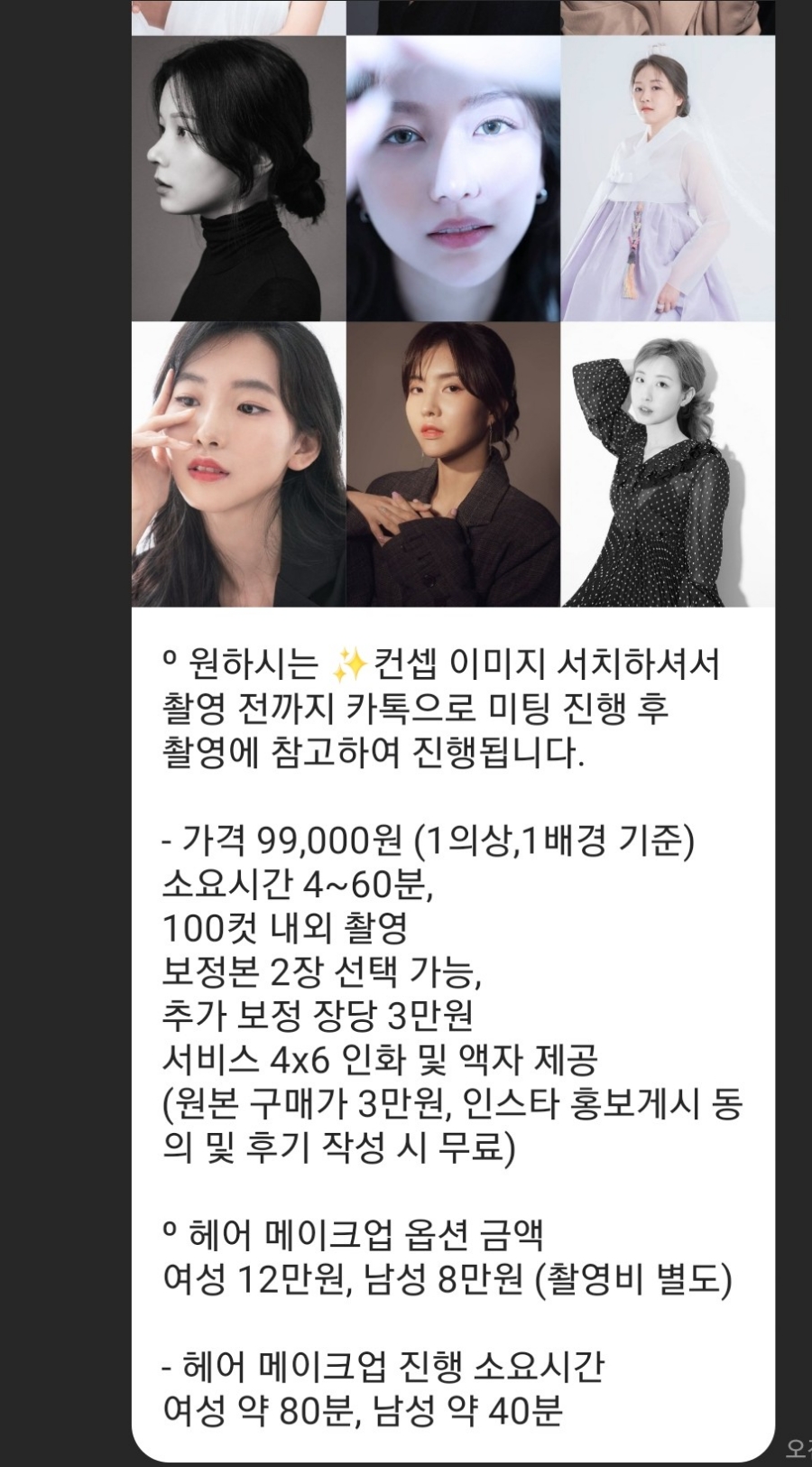 몽주택 이미지