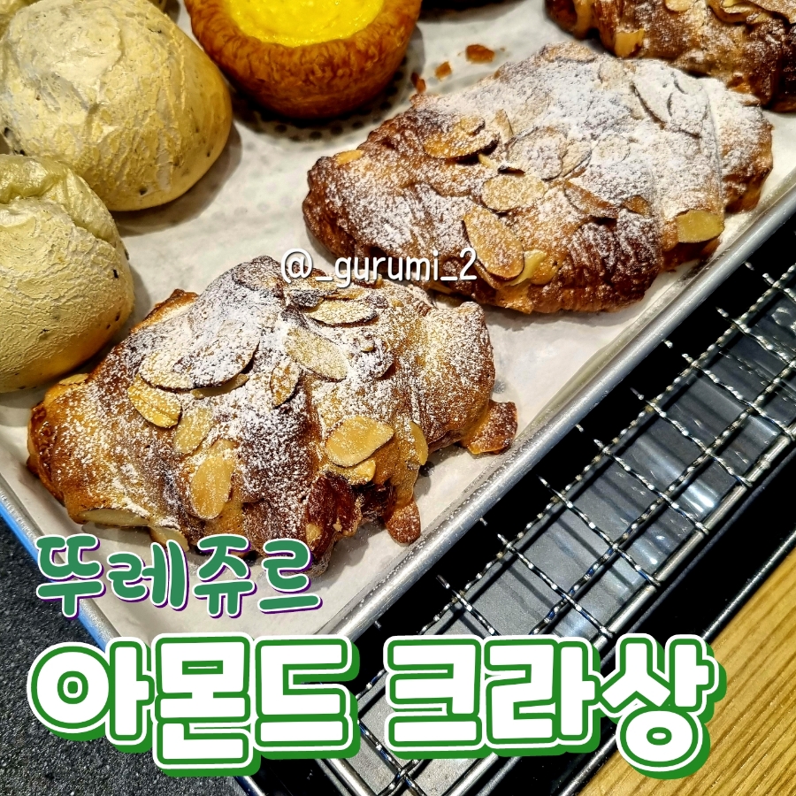 뚜레쥬르 서부산유통단지점 이미지
