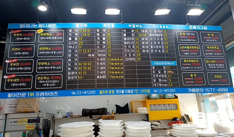 탐나종합어시장 신설동역점 이미지