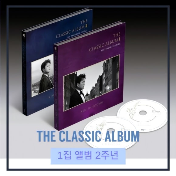 더 클래식(THE CLASSIC) 이미지