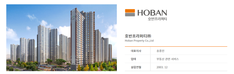 호반프라퍼티(주) 이미지
