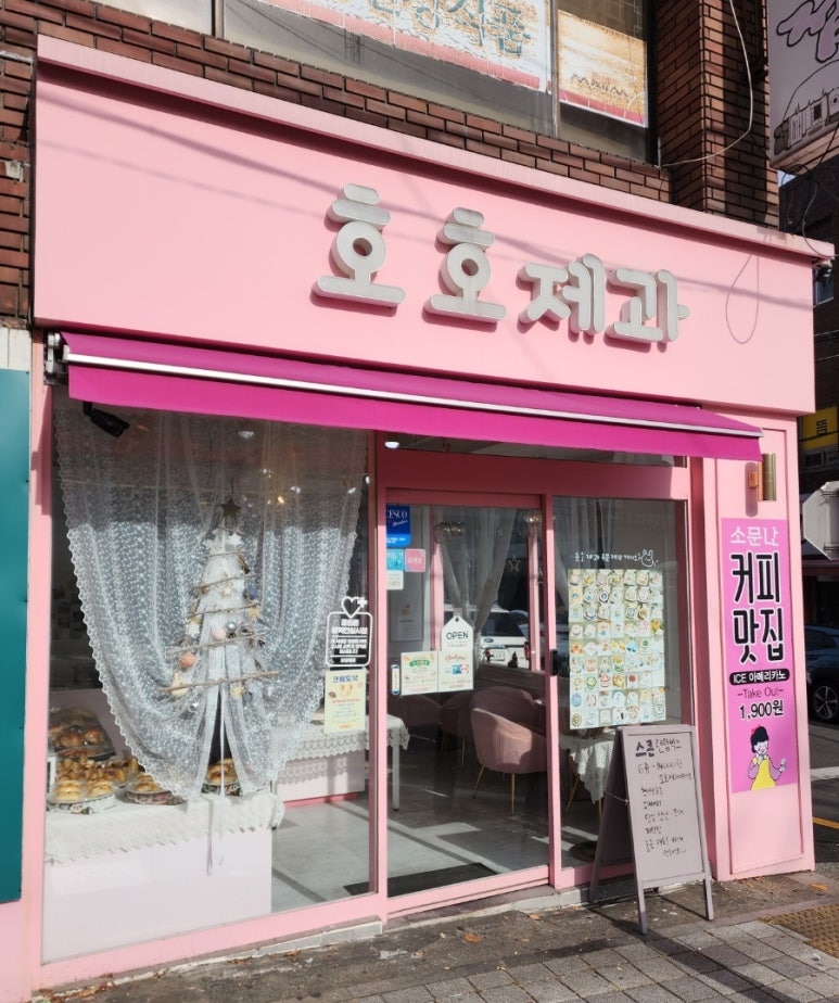 호호제과 이미지