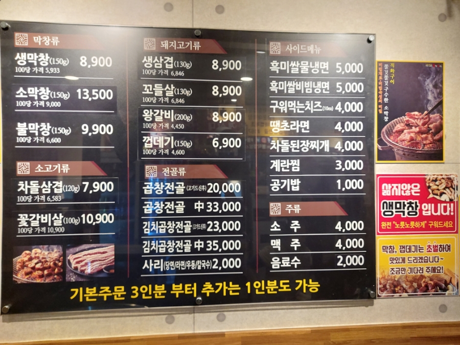 불막열삼몰운대점 이미지