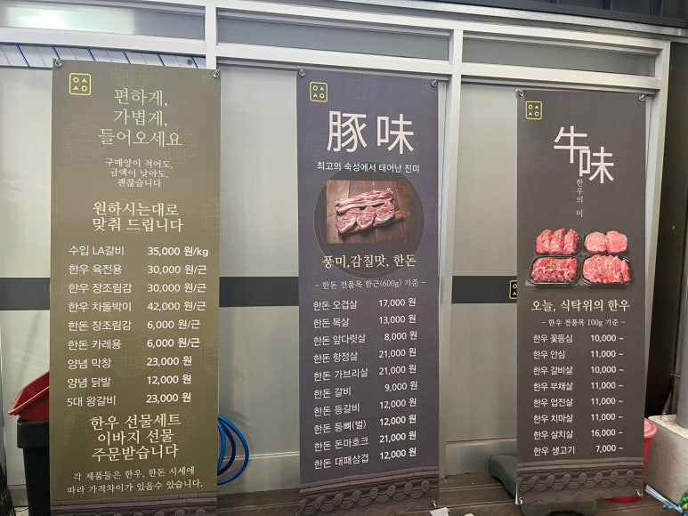 연산정육점 이미지