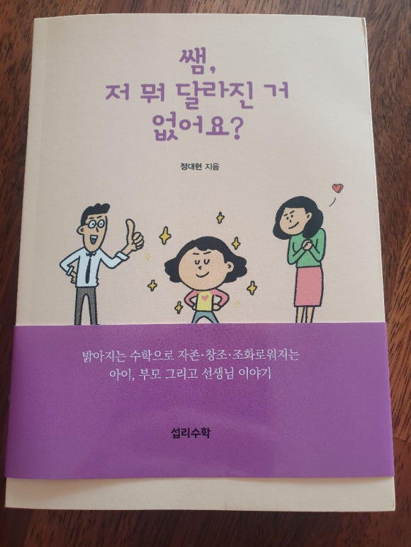 섭리수학협동조합 이미지