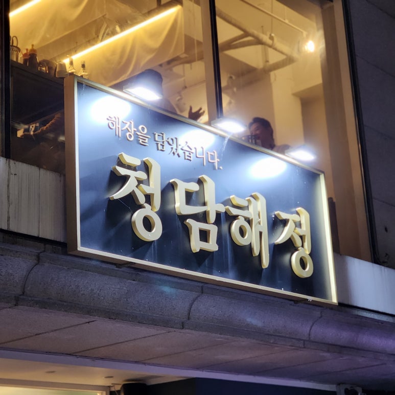 해정공방 이미지