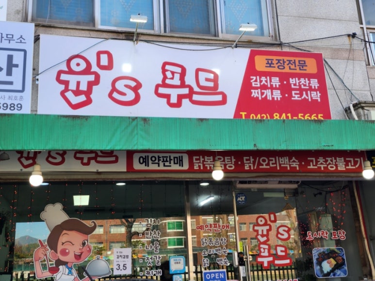 윤스푸드 이미지
