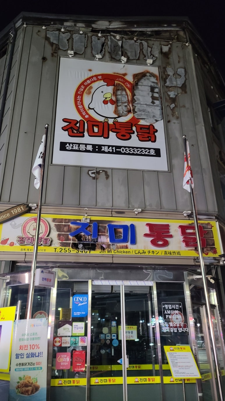 서만통닭 이미지