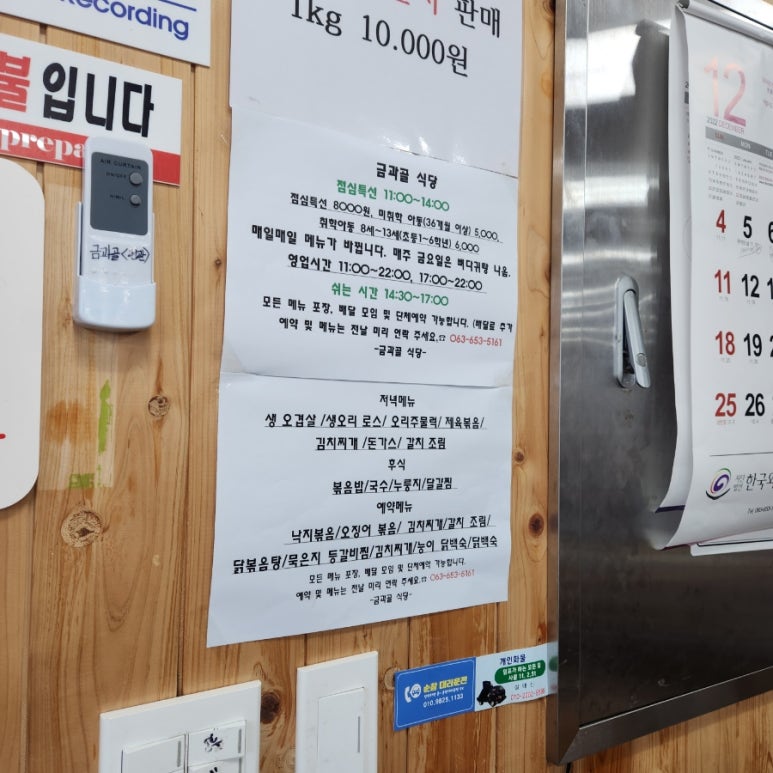 순창한식부페 이미지