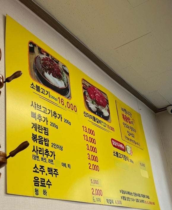 개봉백년갈비 이미지