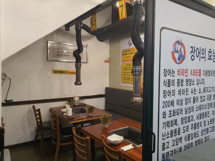 고창애풍천장어 이미지