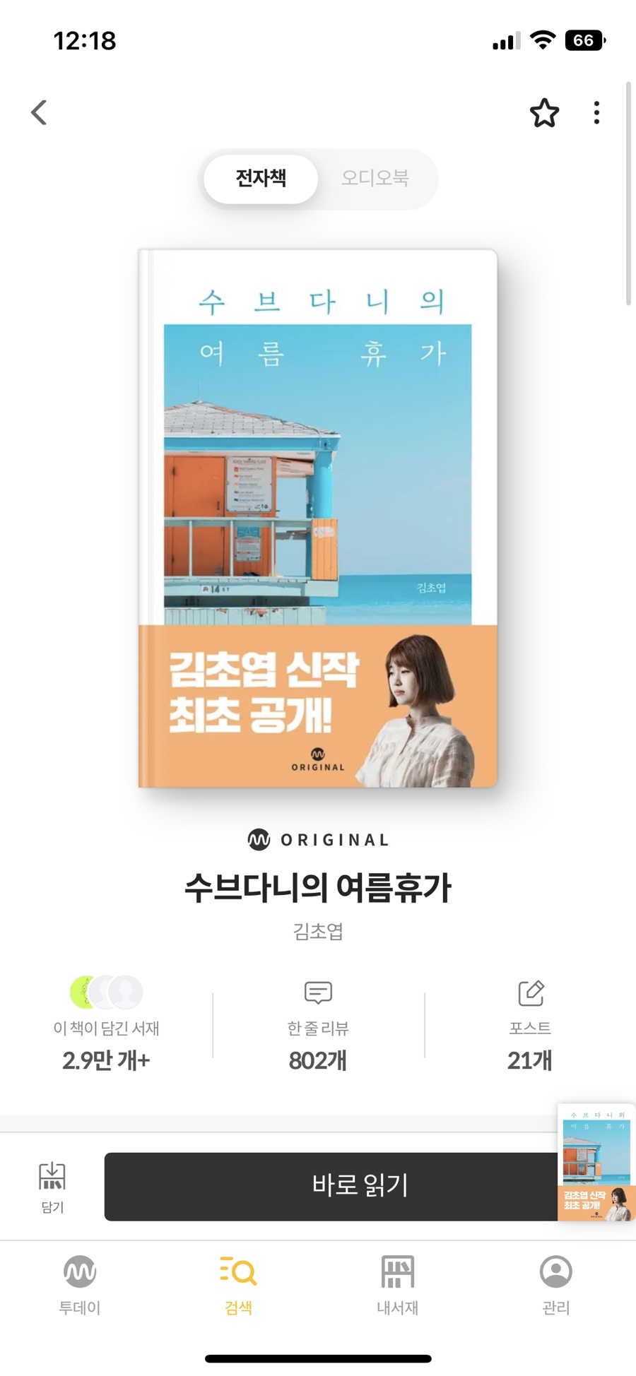 여름서재 이미지