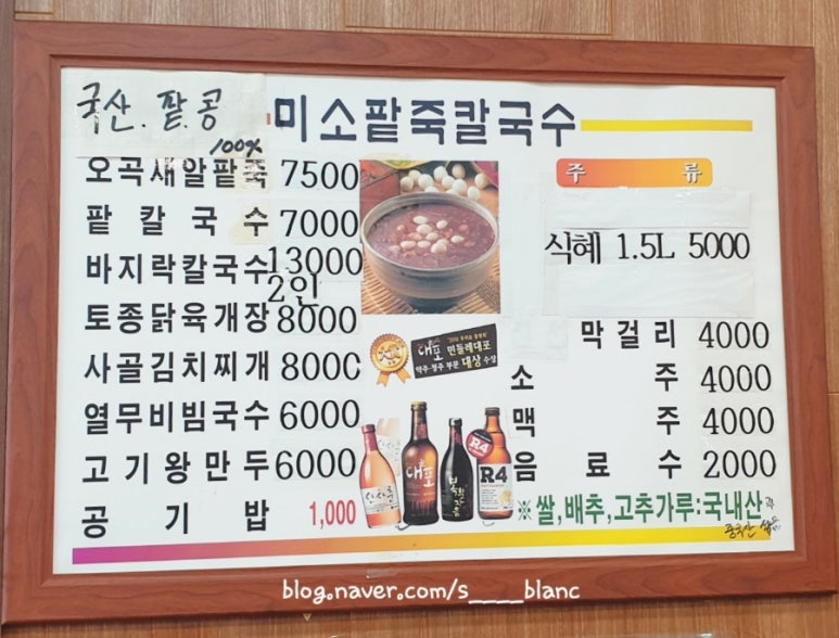 미소팥죽 이미지