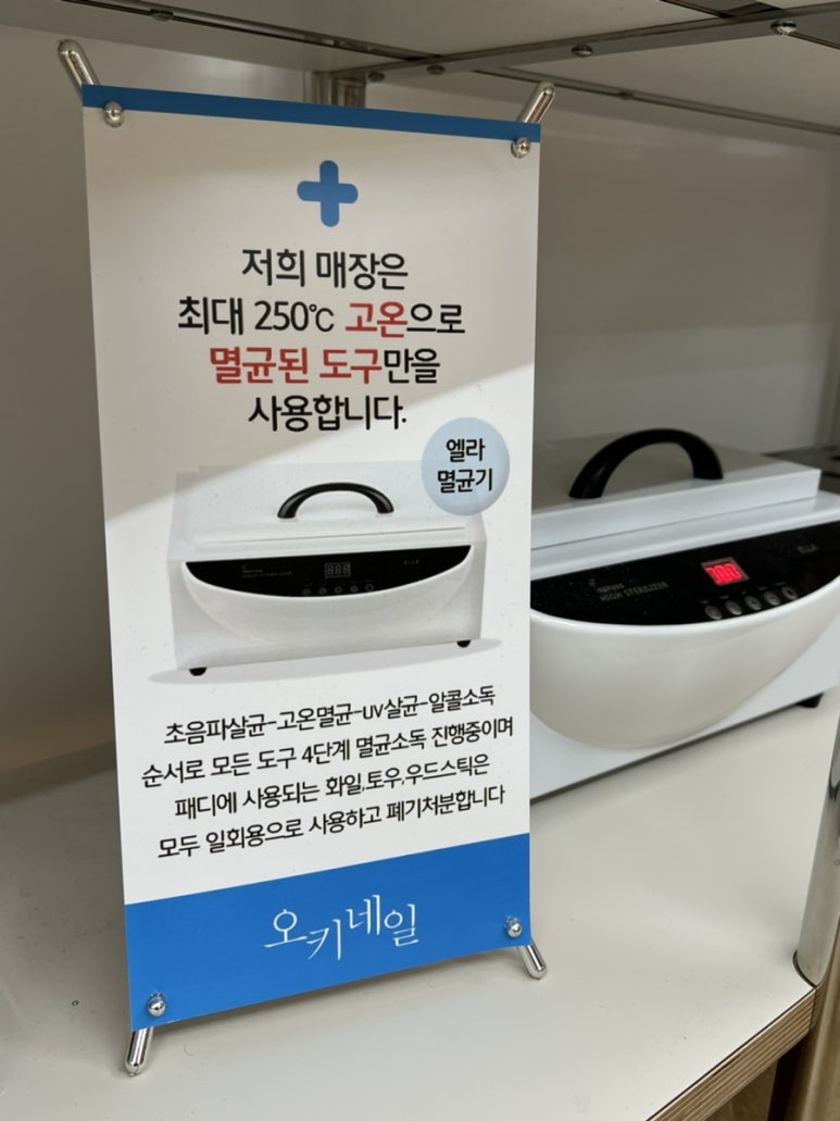오키네일 이미지