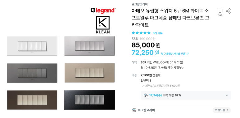 삼원전기철물 이미지