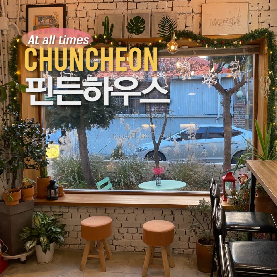 핀든하우스 이미지