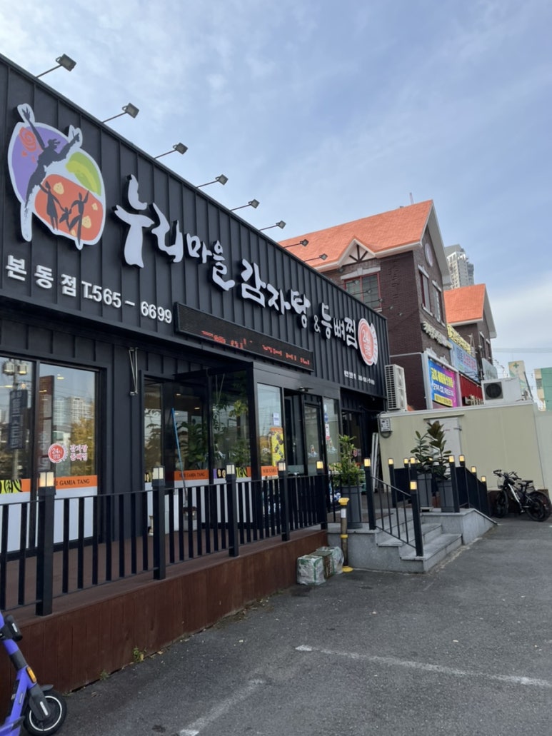 누리마을본동점 이미지