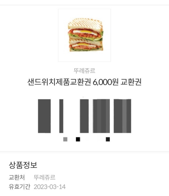 뚜레쥬르시화 이미지