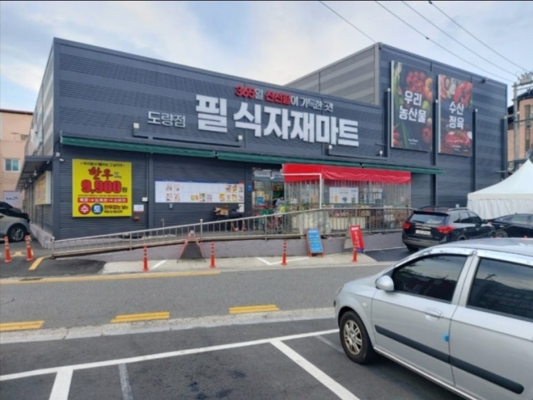 (주)필식자재마트 이미지