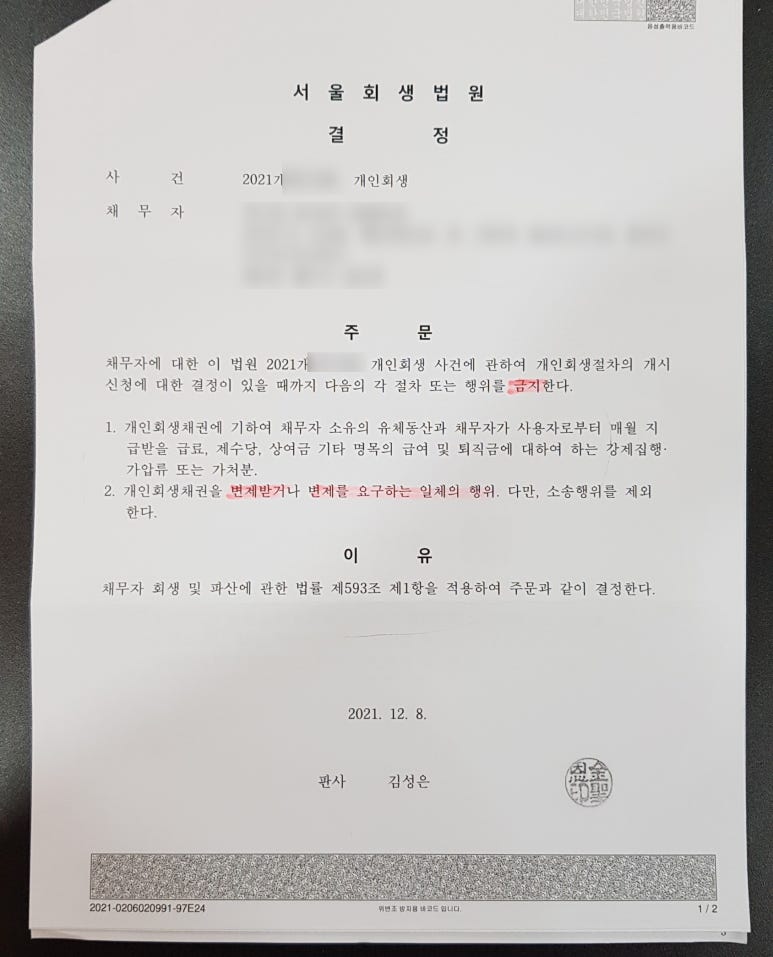 비단복권 이미지