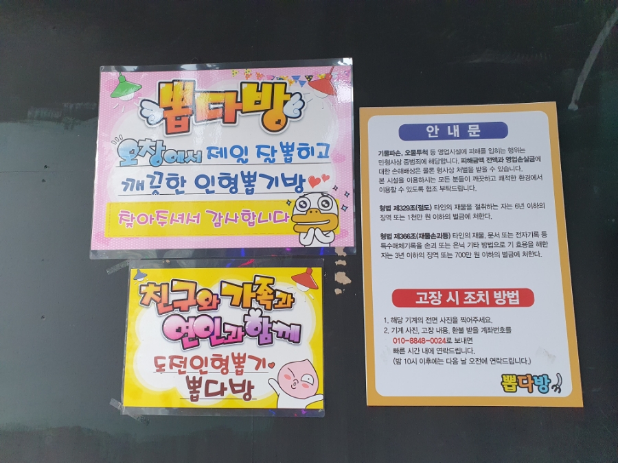 뽑다방 이미지