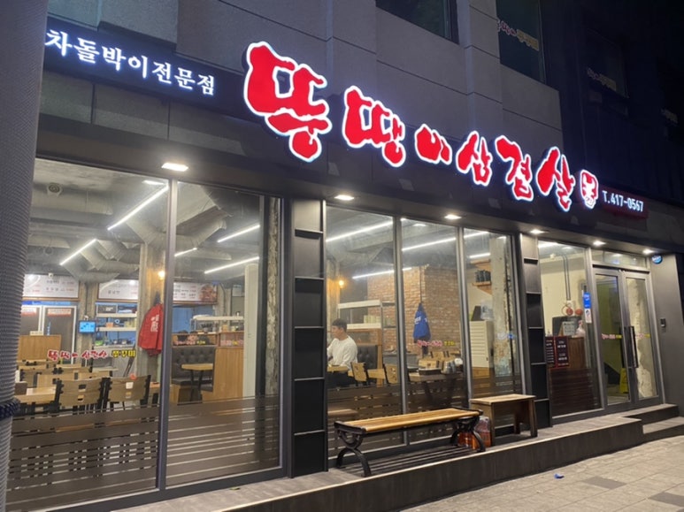 뚱땡이쭈꾸미 이미지