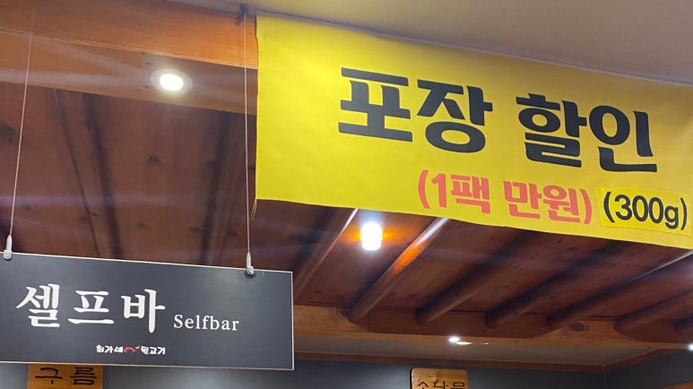 최가네정육점 이미지