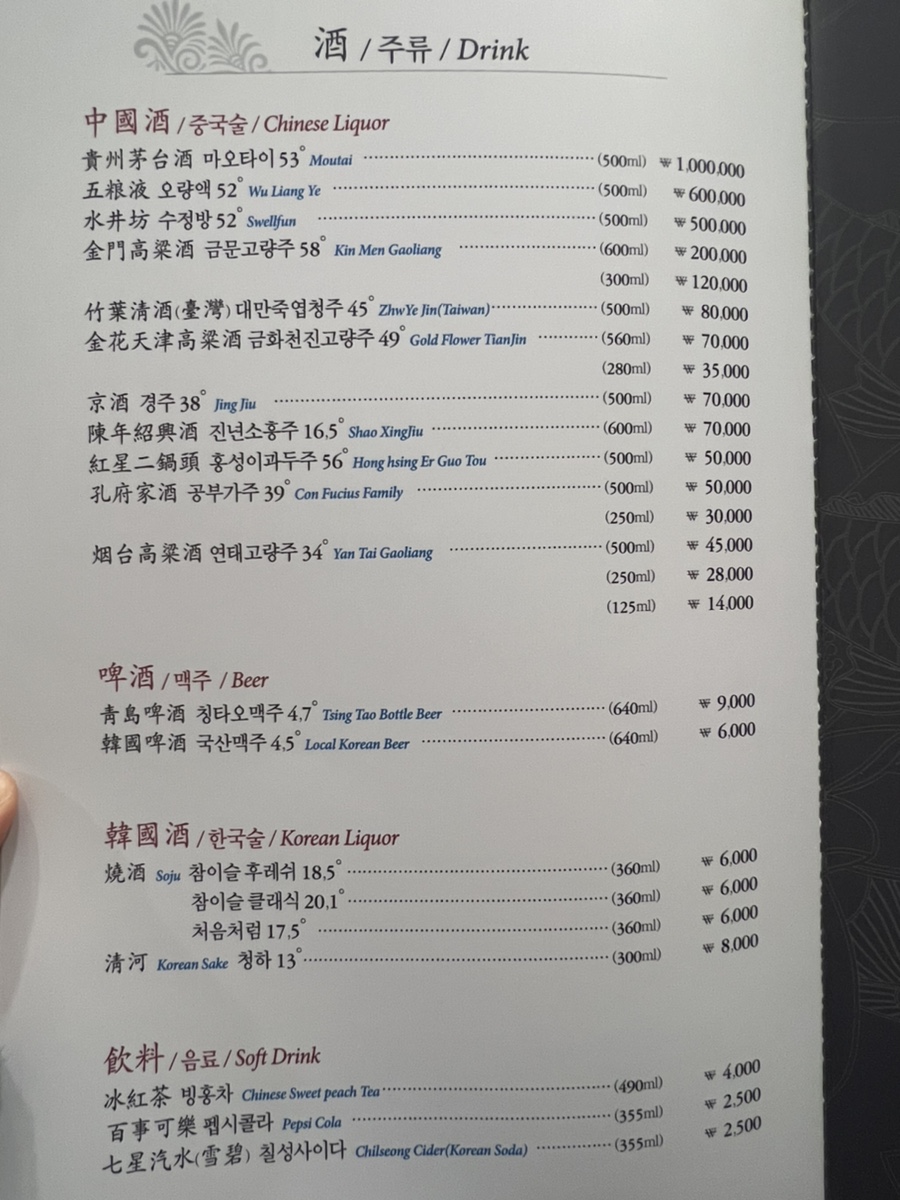 명동중화요리 이미지
