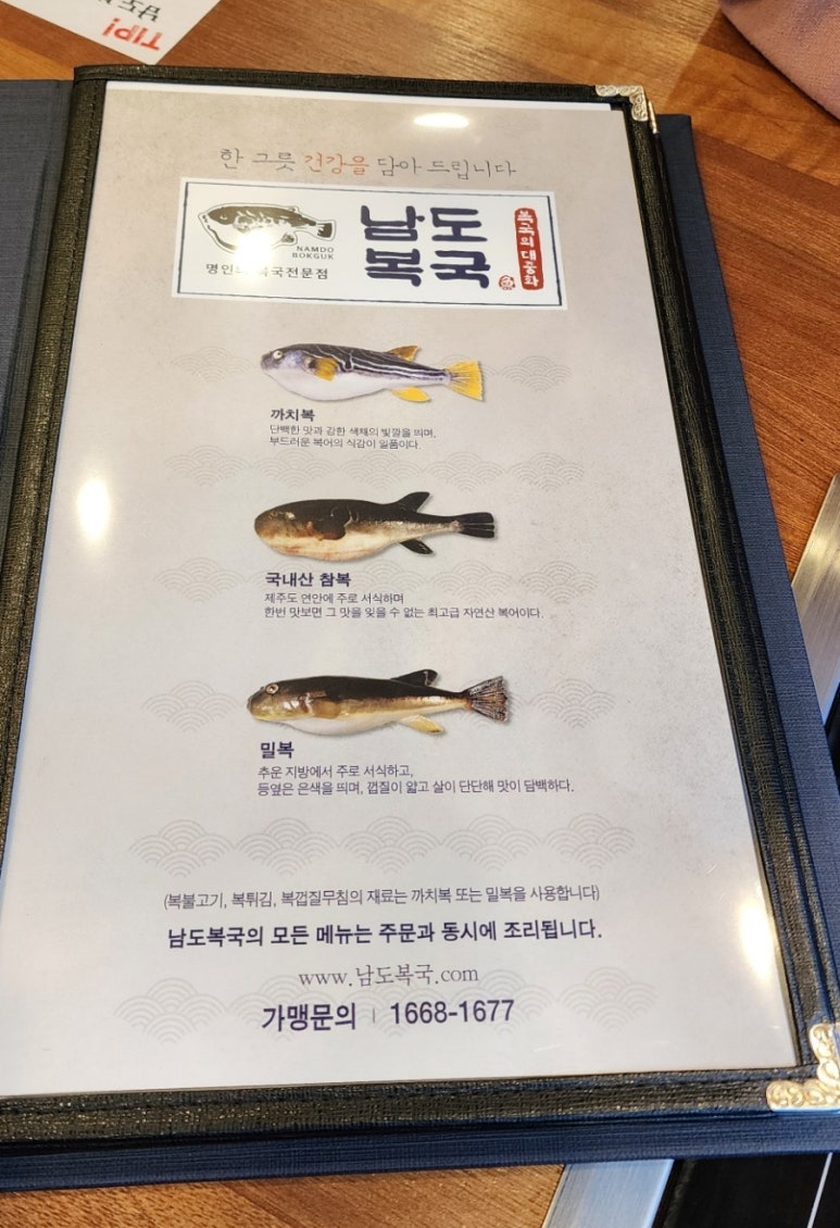 남도복국검단 이미지