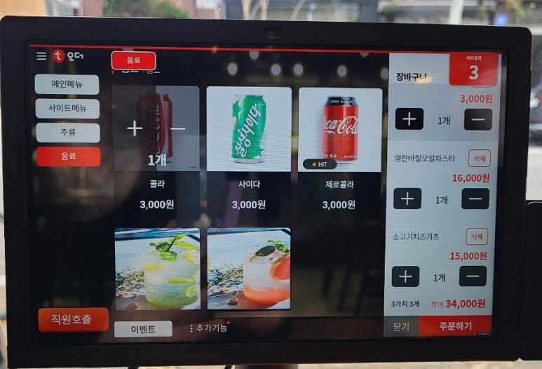 꼬모레 이미지