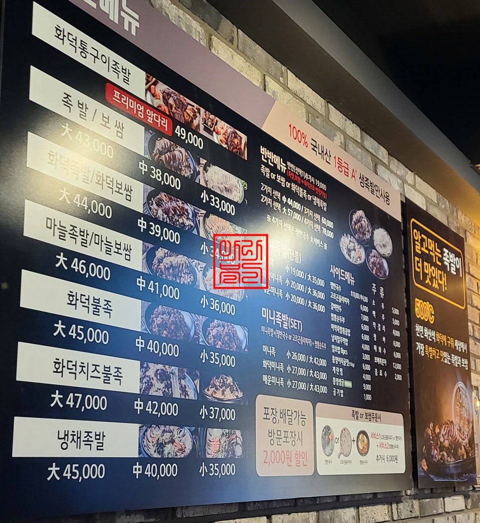 족발신선생인천예술회관점 이미지