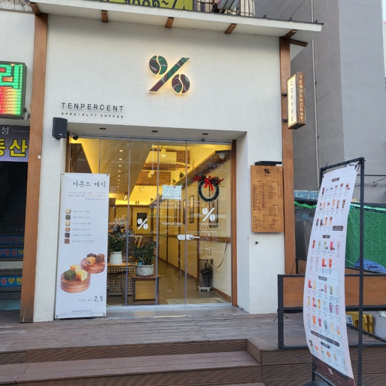 텐퍼센트 하단역점 이미지