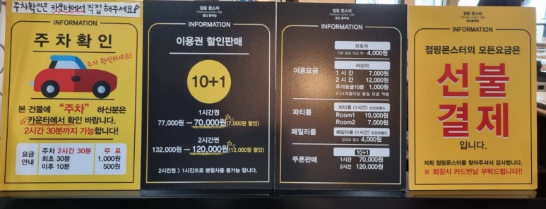 점핑몬스터용인 이미지