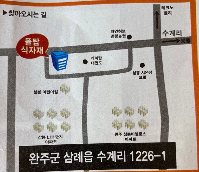 폴탑식자재마트 이미지