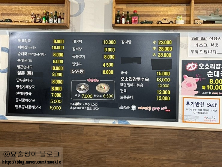 해장국여사 이미지