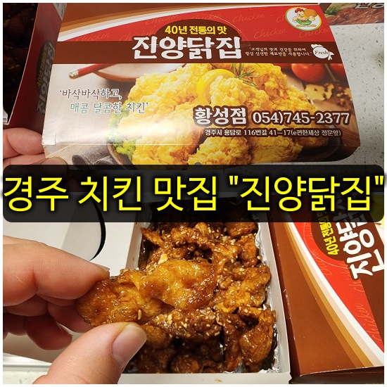 진양닭집 이미지
