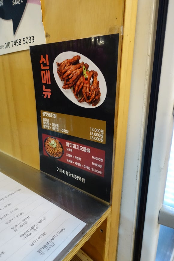 가마치통닭부천 이미지