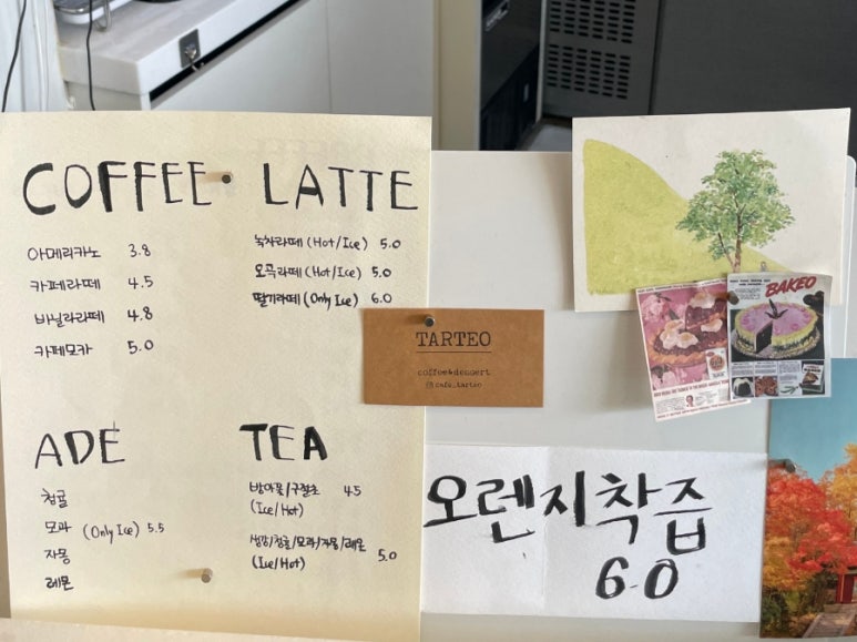 Tarteo(타르트에오) 이미지