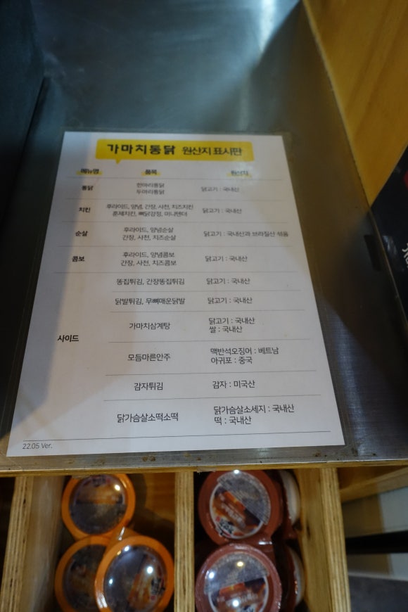 가마치통닭부천 이미지