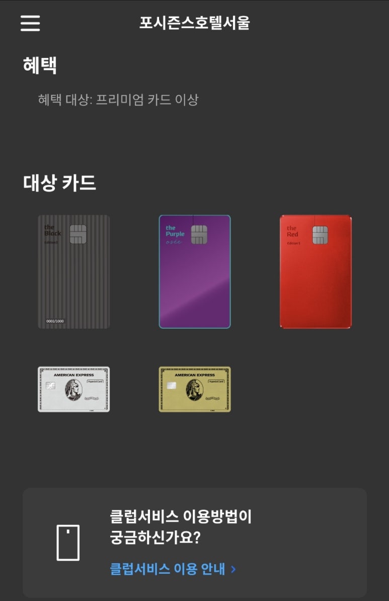 포시즌F&B 이미지