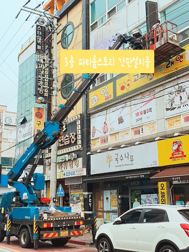 파티스토리 이미지