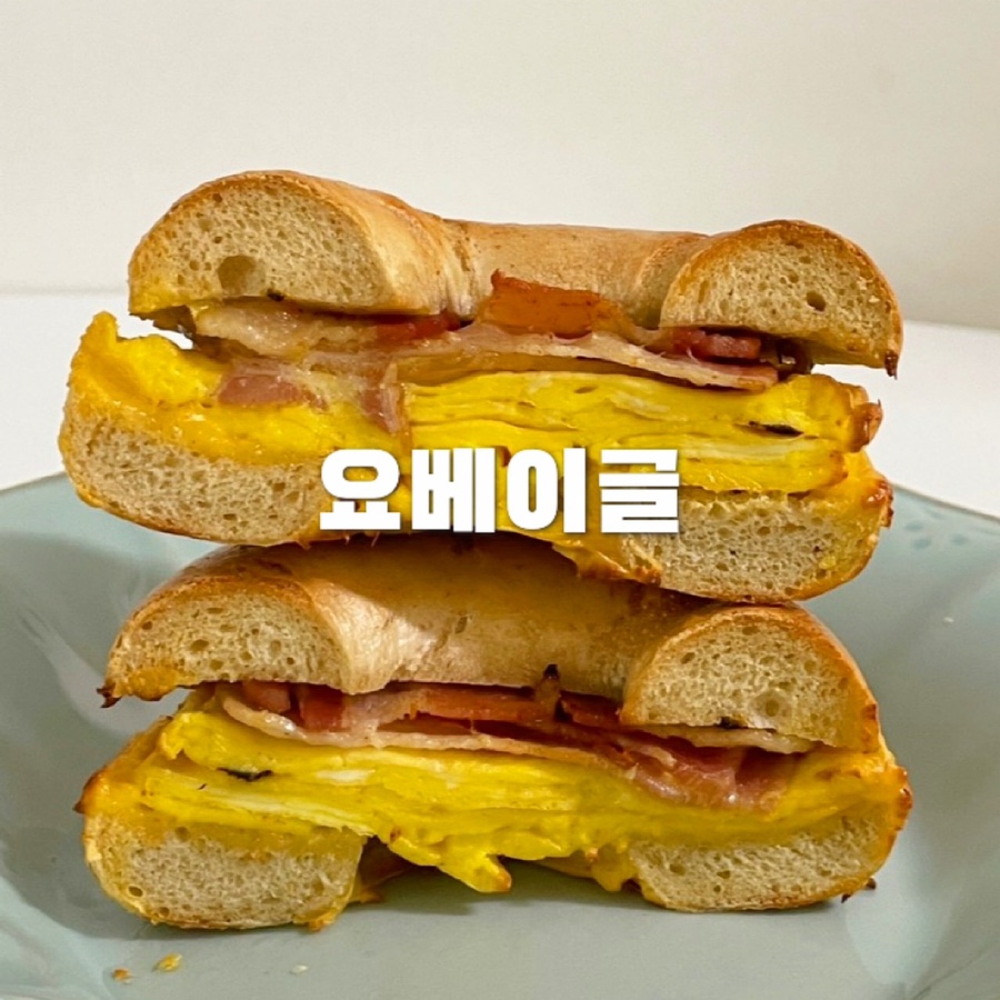 요베이글 이미지