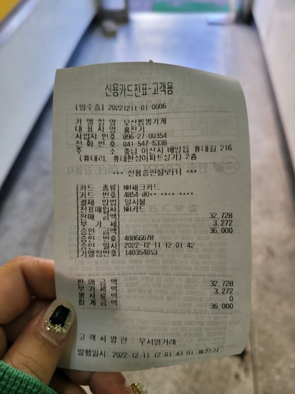 모산짬뽕가게 이미지