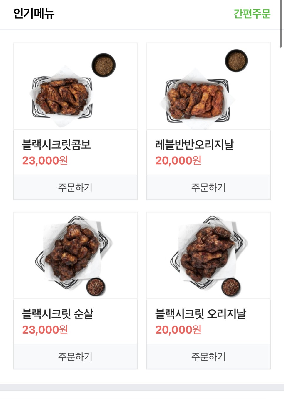 교촌치킨첨단중앙점 이미지